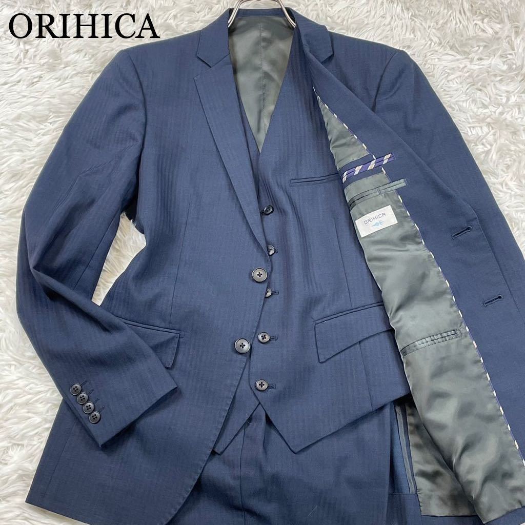 極美品 オリヒカ Y7 スリーピース スーツ ネイビー ジャケット