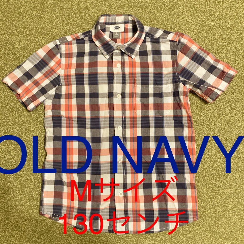 OLD NAVY シャツ ボタン 半袖シャツ 半袖 半袖ボタン チェック柄半袖シャツ 130センチ_画像1