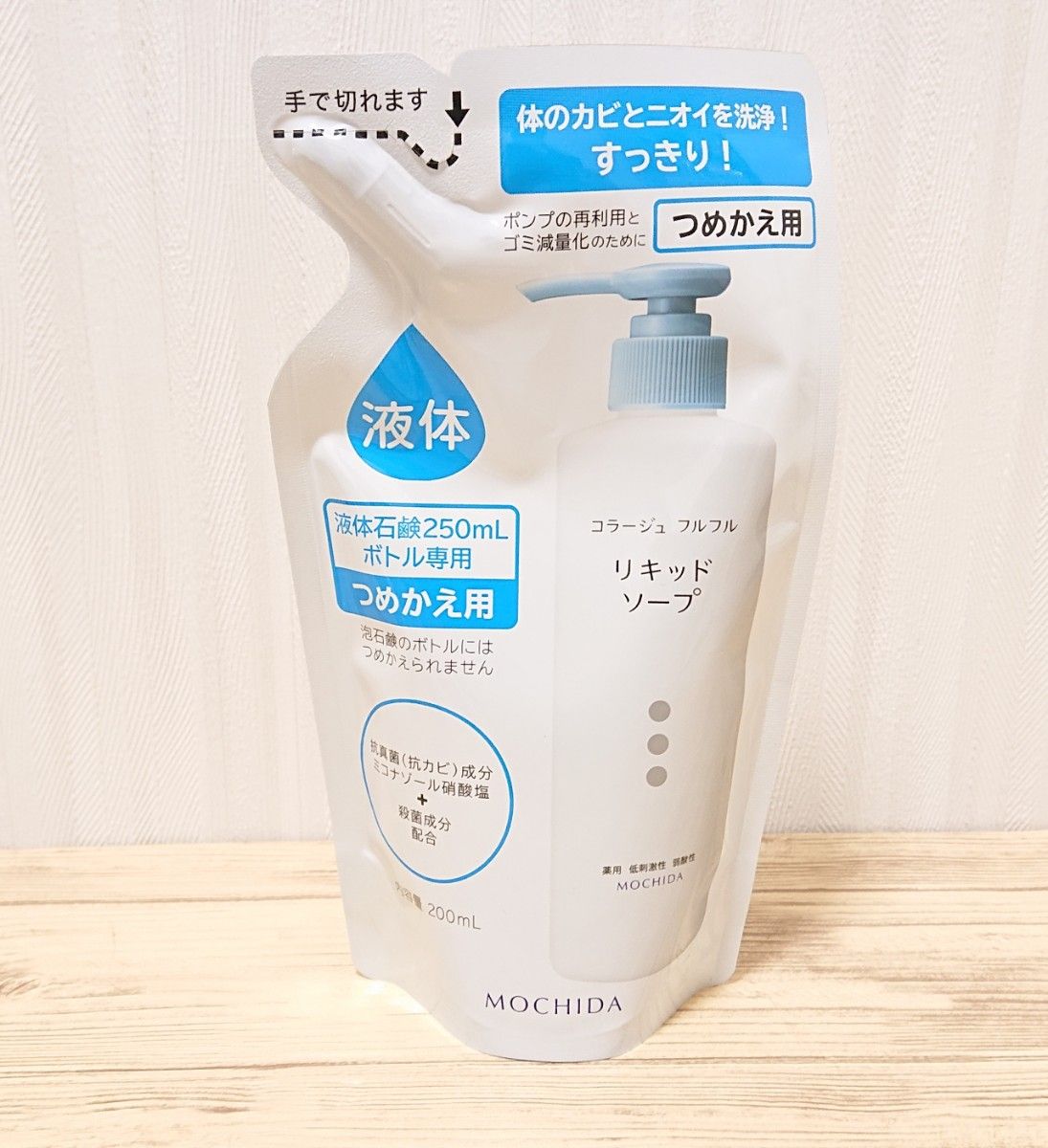 コラージュフルフル 液体石鹸 200mL (詰め替え用)×3つ