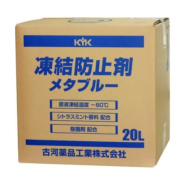 【メーカー直送】41-203 KYK　凍結防止剤メタブルー 20L　古河薬品工業_画像1