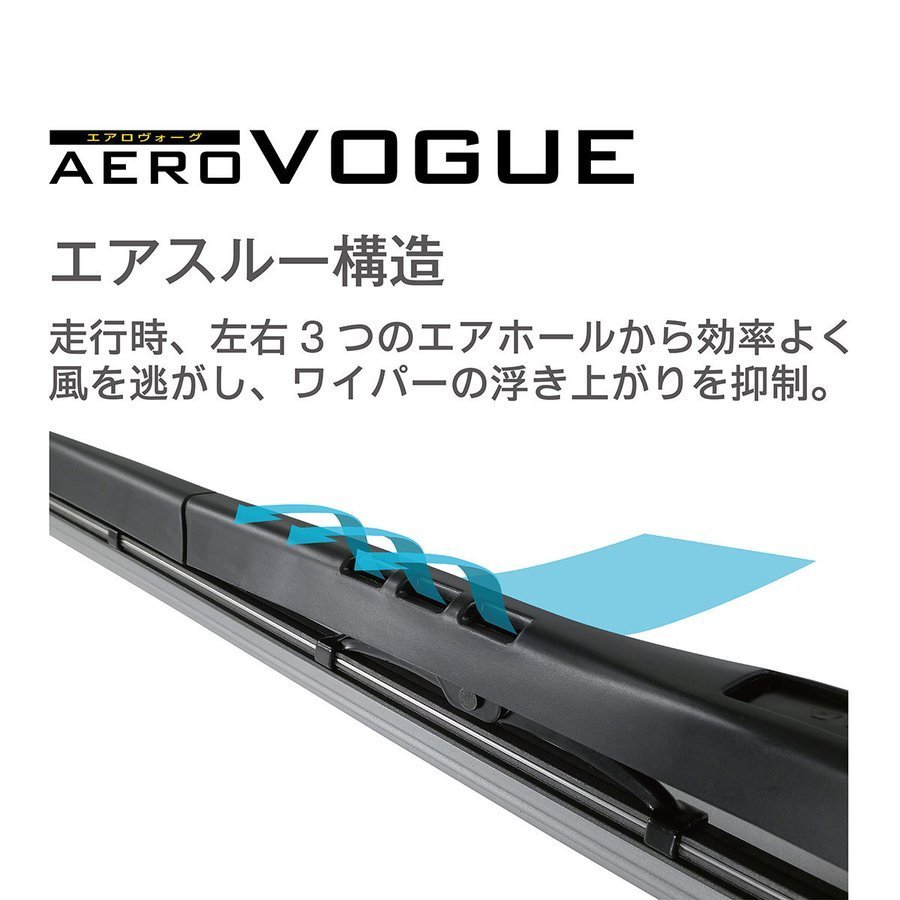 WAVS50 PIAA エアロヴォーグ 雨用ワイパーブレード 500mm 超強力シリコート 超撥水 ピアー AEROVOGUE_画像2