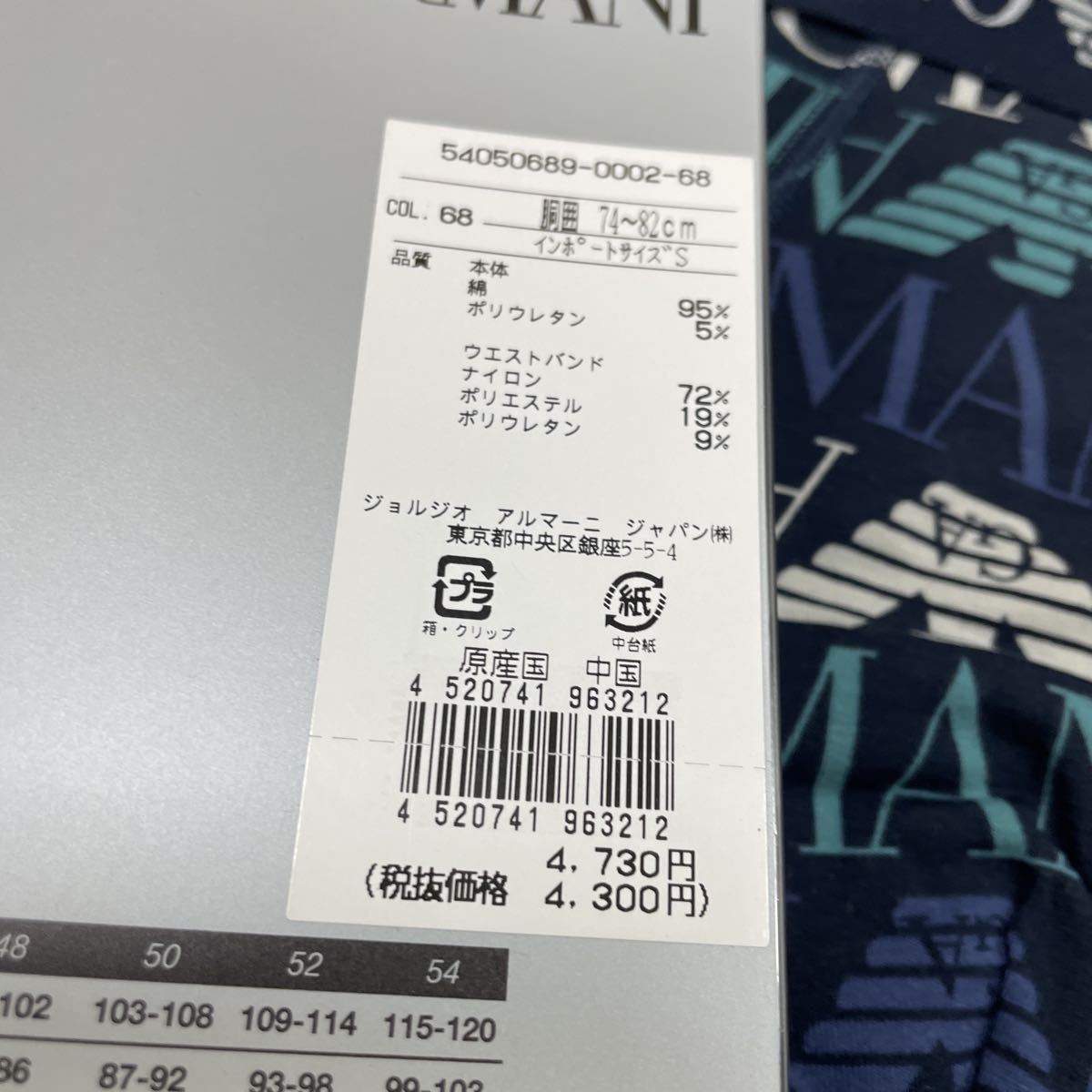 B стоимость доставки 140 иен ~ новый товар с ящиком Emporio Armani боксеры S размер ( Япония S-M)