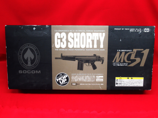 東京マルイ G3 SHORTY MC51 サバゲー ミリタリー G3 ショーティ オーディナンス 電動ガン 元箱付 管理5B1114E-G3_画像10