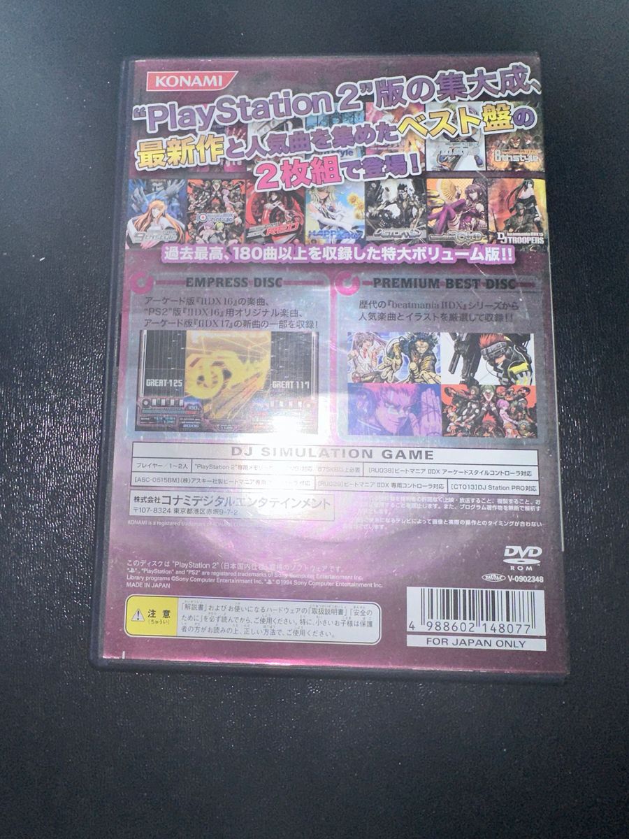 【PS2】beatmania 2DX 16 EMPRESS + PREMIUM BEST