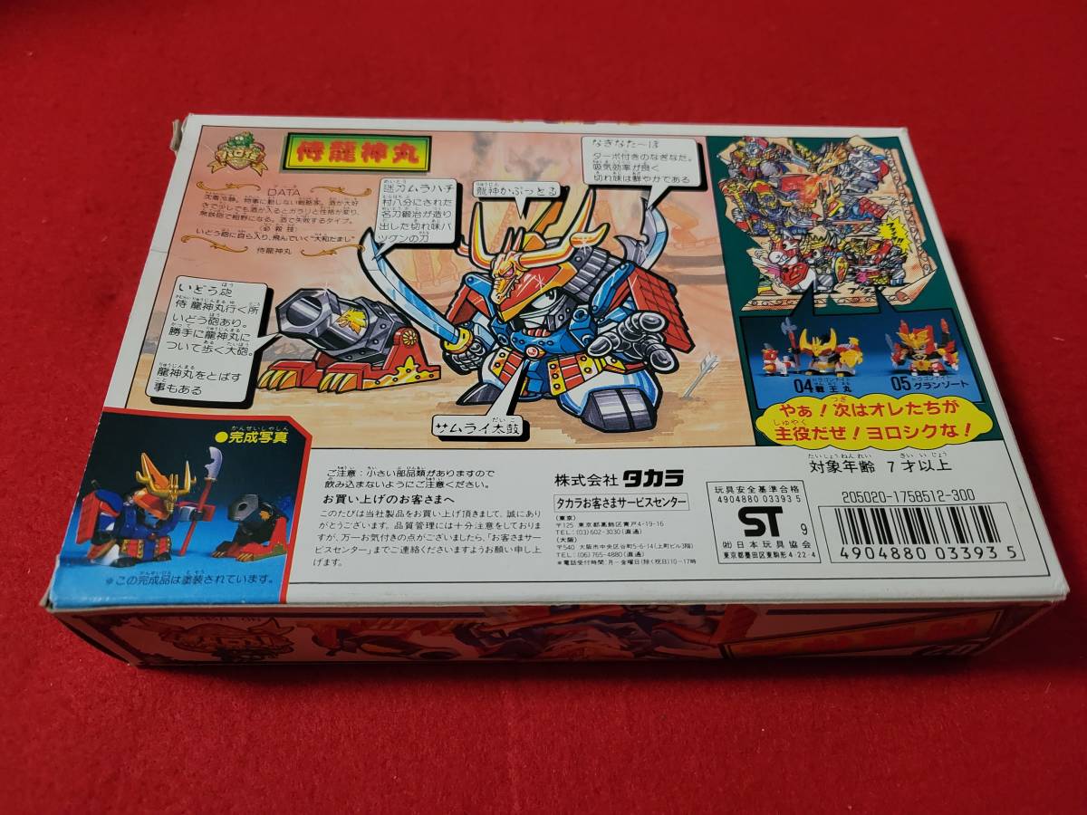 Amazon.co.jp: TAKARA 魔神英雄伝ワタル パロ伝 パロD英雄伝 Amazon.co.jp: TAKARA 魔神英雄伝ワタル パロ伝 パロD英雄伝