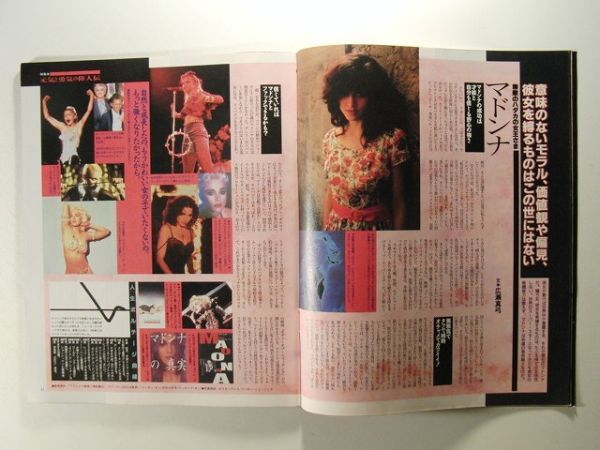 宝島1993年1月24日号◆裕木奈江/マルコムX/マドンナ/山口百恵/プロレス/スチャダラパー/HEATH/M-AGE_画像2