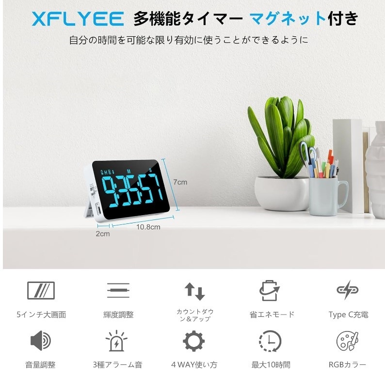 ■ 新品・未使用品 ■ 多機能タイマー 10時間 USB type-C 充電式 Xflyee ■_画像3