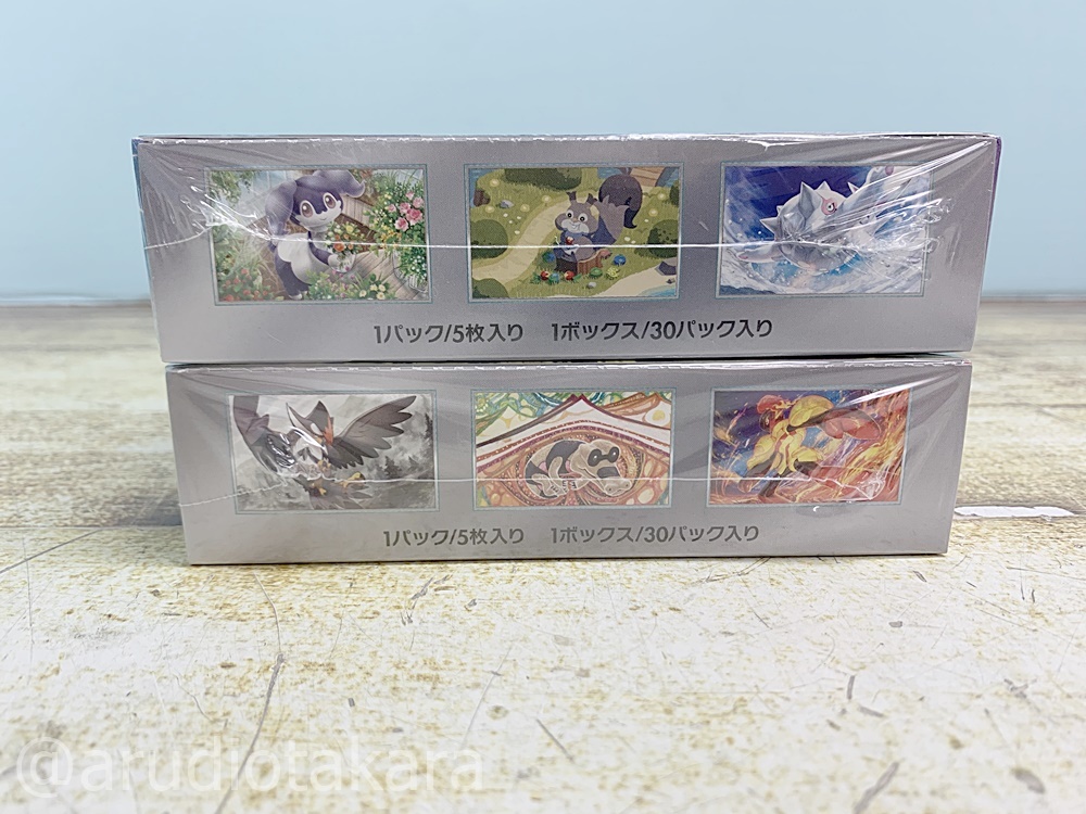 1円スタート】未開封☆ポケモンカードゲーム 拡張パック スカーレット