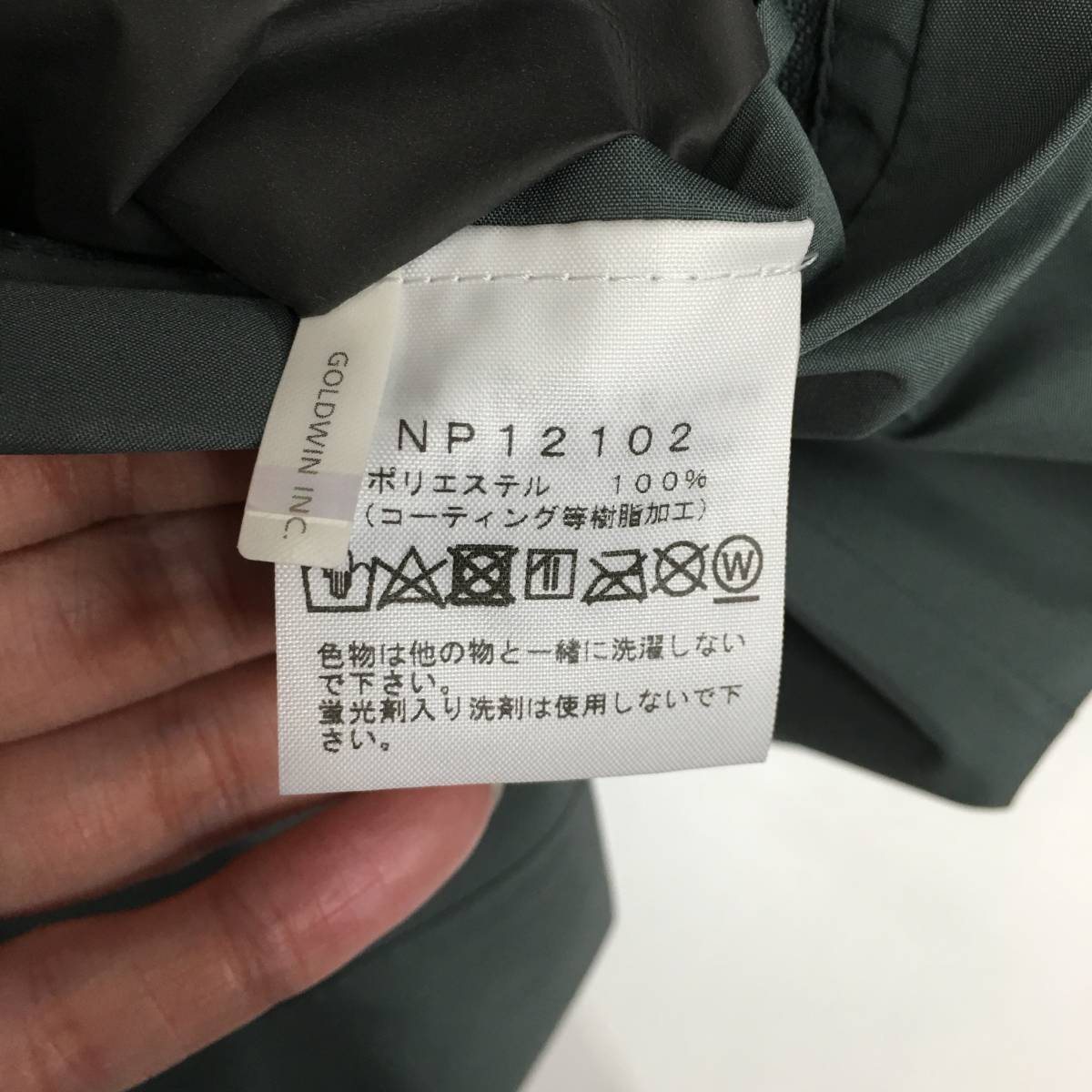 ●古3947　THE NORTH FACE　ザノースフェイス　クラウドジャケット　NP12102　Mサイズ_画像7