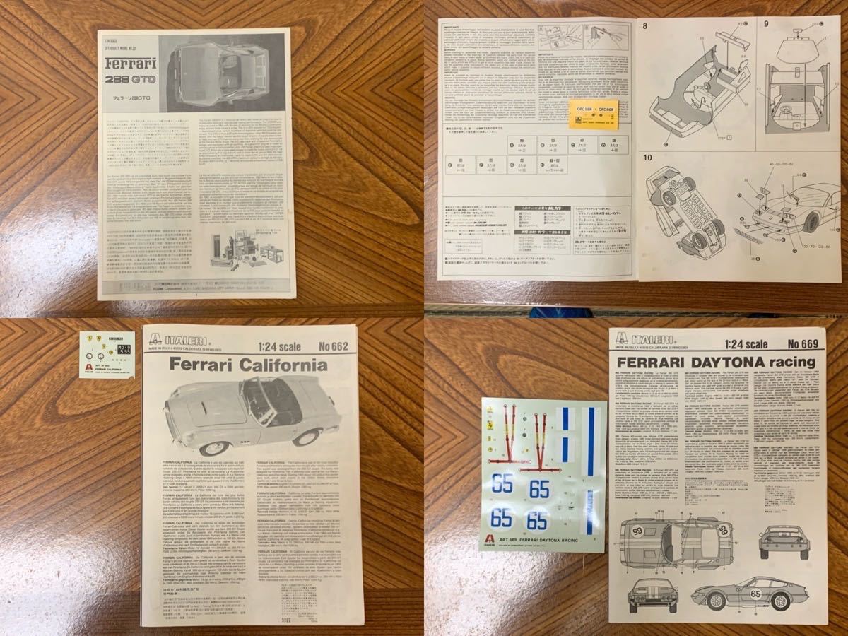 イタレリ　エッシー　フジミ　1/24 フェラーリ　カリフォルニア250GT デイトナレーシング　288GTO 512BB_画像7