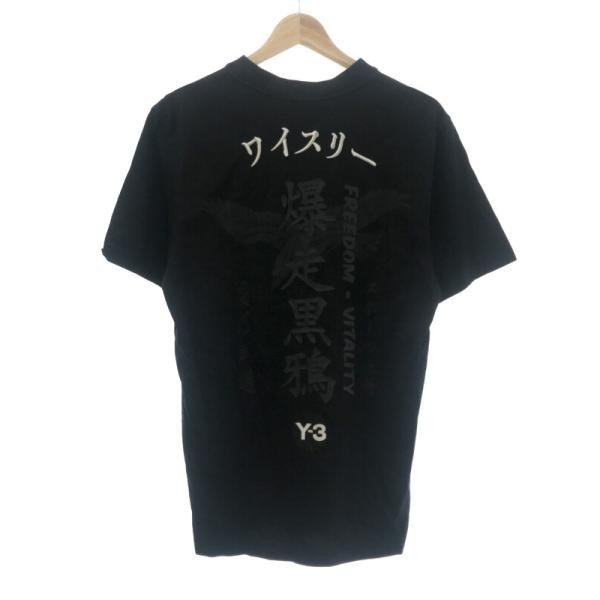 Y-3 ワイスリー 20SS Craft Tee ロゴプリントTシャツ ブラック サイズ:S メンズ IT4ZNP1RBFAU_画像2