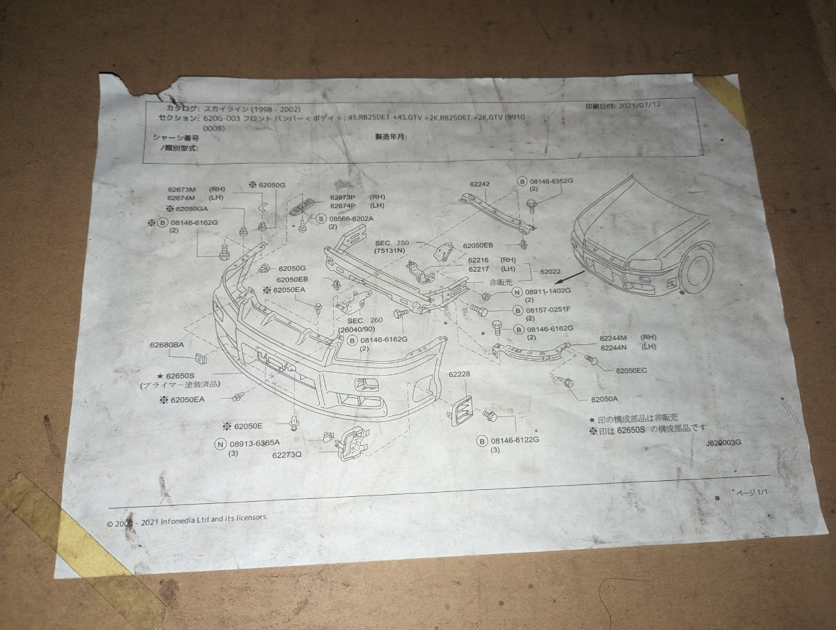 ER34　スカイライン 純正フロントバンパー　新品　62022-AA526 　_画像3