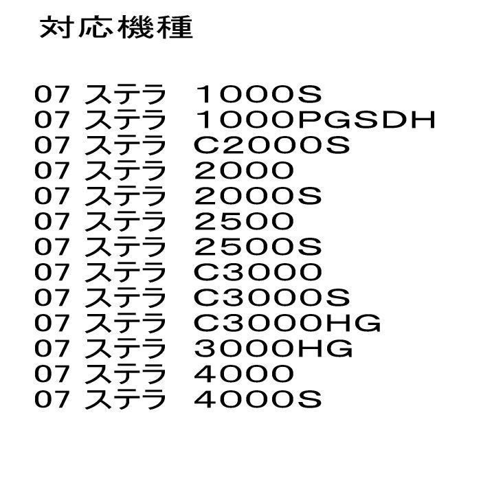 シマノ ステラ 2000 ラインローラー セラミック ベアリング GXシールドタイプ2個セット_画像6