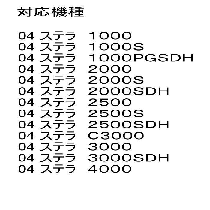 シマノ 04 ステラ 2500 ラインローラー セラミック ベアリング HX 2個セット_画像7