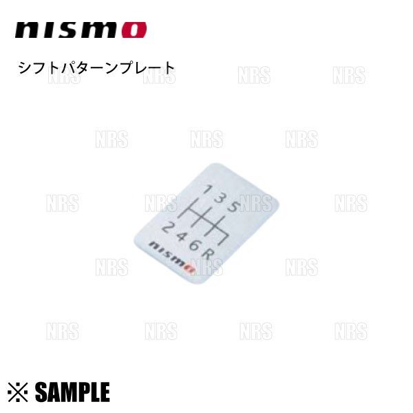 数量限定 正規品 NISMO ニスモ シフトパターン プレート　6MT用　nismo/シール (96935-RN009_画像1