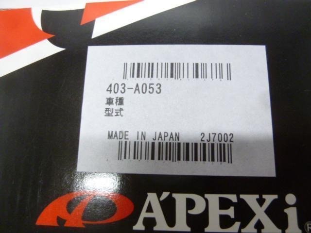 絶版! 在庫限り! APEXi ELメーター2 コントロールユニット 403-A053 APEX アペックス (N060243_画像6