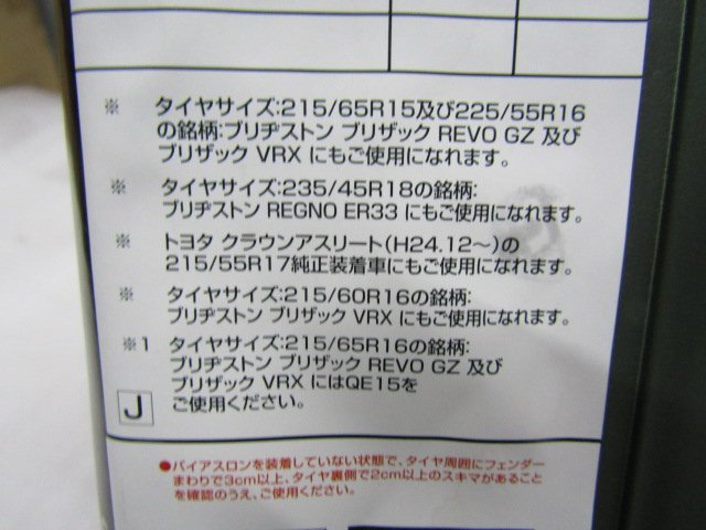 未使用 Quick Easy クイックイージー QE14 225/45R18 215/50R18 225/50R17 215/65R16 215/70R15 　(S11075_画像9