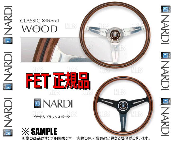 在庫限り 超お買得 NARDI ナルディ クラシック ウッド　360mm　ウッド＆ブラックスポーク　(N122_画像2