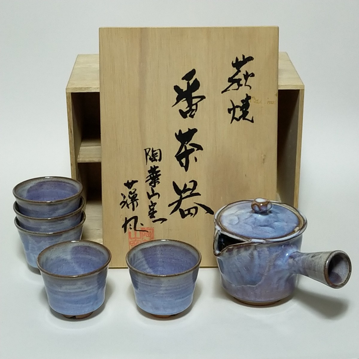 Yahoo!オークション - 新品 萩焼 陶華山窯 藻風 番茶器 セット Yahoo!オークション - 新品 萩焼 陶華山窯 藻風 番茶器 セット
