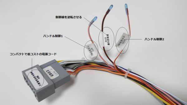 ATOTO A6Y/S8/F7/SA102接続 ハーネスケーブル ホンダ fit_画像2