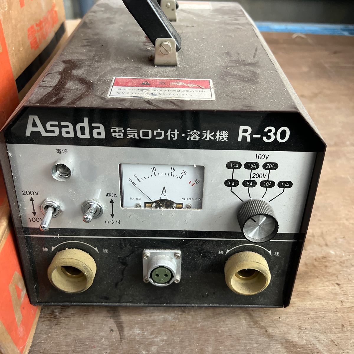 Asada／アサダ　電気ロウ付・溶氷機　R-30　解氷機　単相100V/200V　通電確認のみ_画像2
