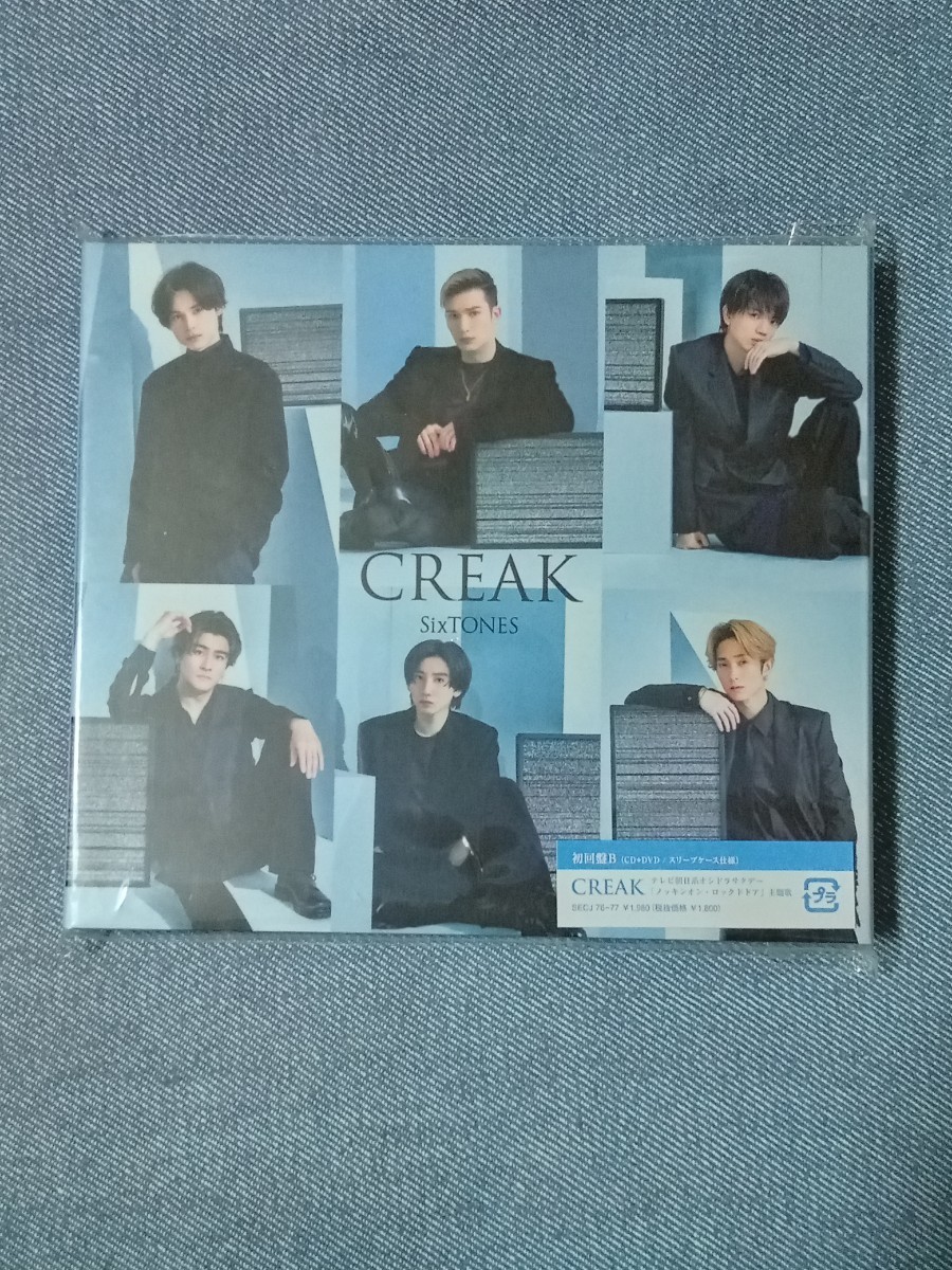 SixTONES 11thシングル『CREAK』 3枚セット(初回盤A／初回盤B／通常盤) [CD+DV]_画像3