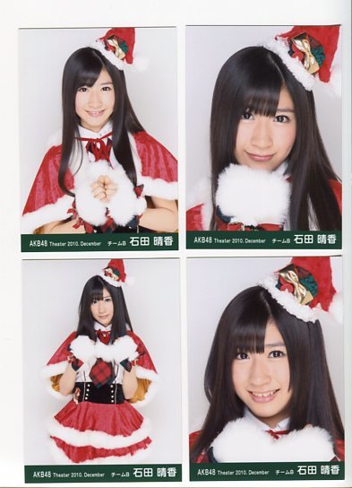 石田晴香　【AKB48 公式生写真】　2010年 December　12月　月別生写真 4種コンプ　☆ SKE48　NMB48　HKT48_画像1