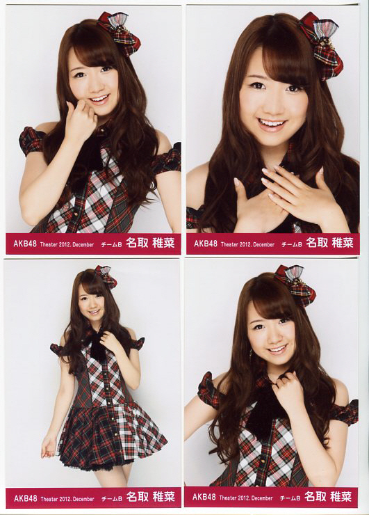 名取稚菜　【AKB48 公式生写真】　2012年 December　12月　月別生写真 4種コンプ　☆ SKE48　NMB48　HKT48_画像1