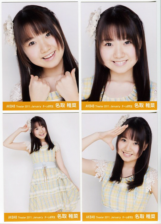 名取稚菜　【AKB48 公式生写真】　2011年 January　1月　月別生写真 4種コンプ　☆ SKE48　NMB48　HKT48_画像1