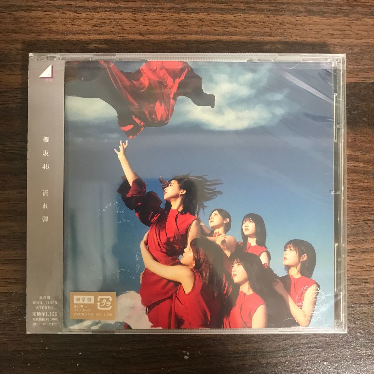 (G3014) 新品100円 櫻坂46 流れ弾 (通常盤)_画像1