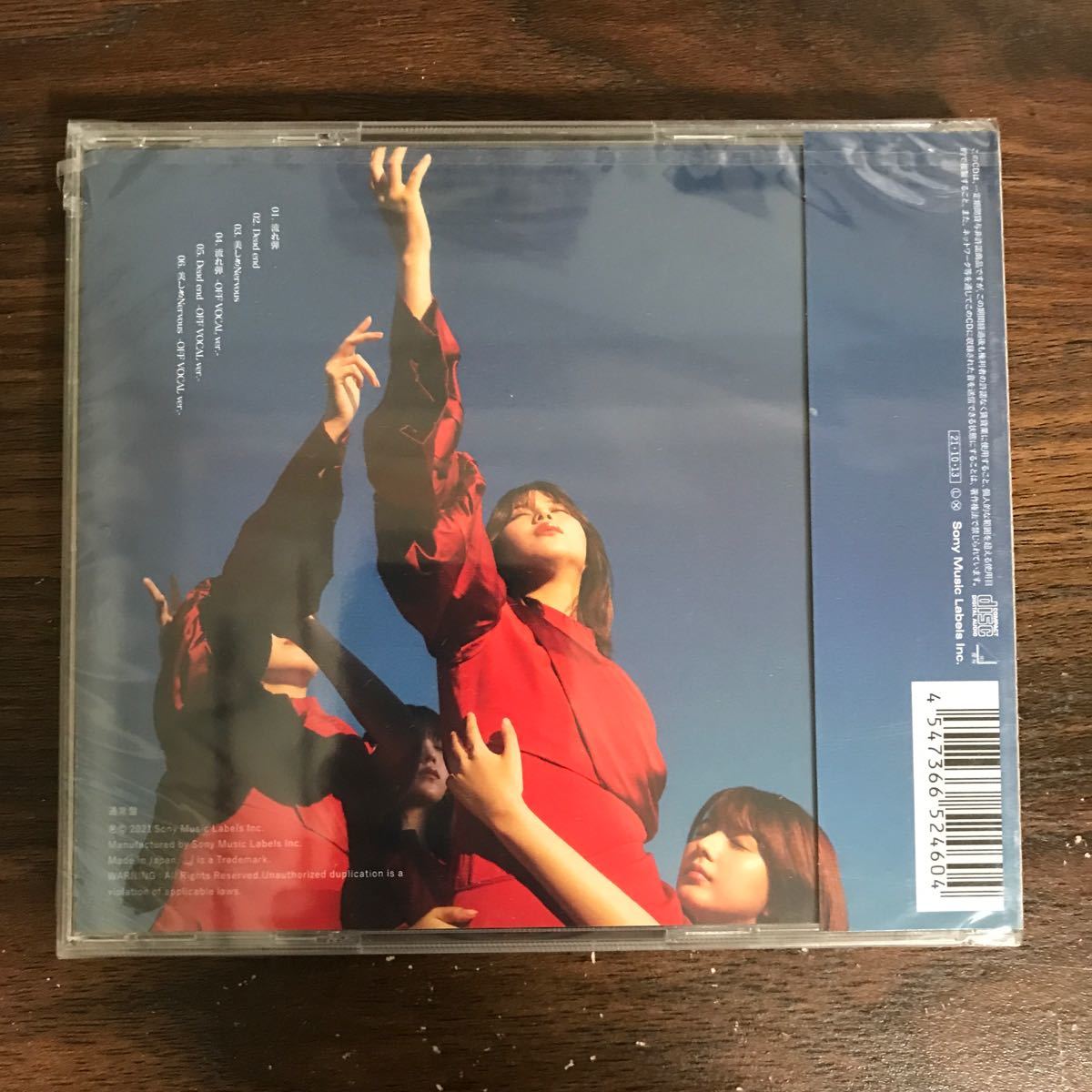 (G3015) 新品100円 櫻坂46 流れ弾 (通常盤)_画像2