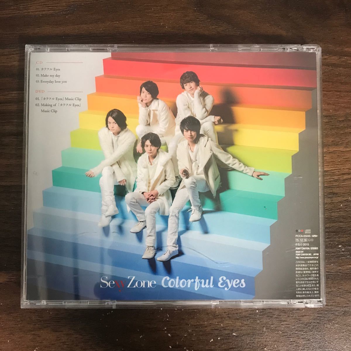 G3023 中古CD100円 Sexy Zone カラフルアイズ_画像2