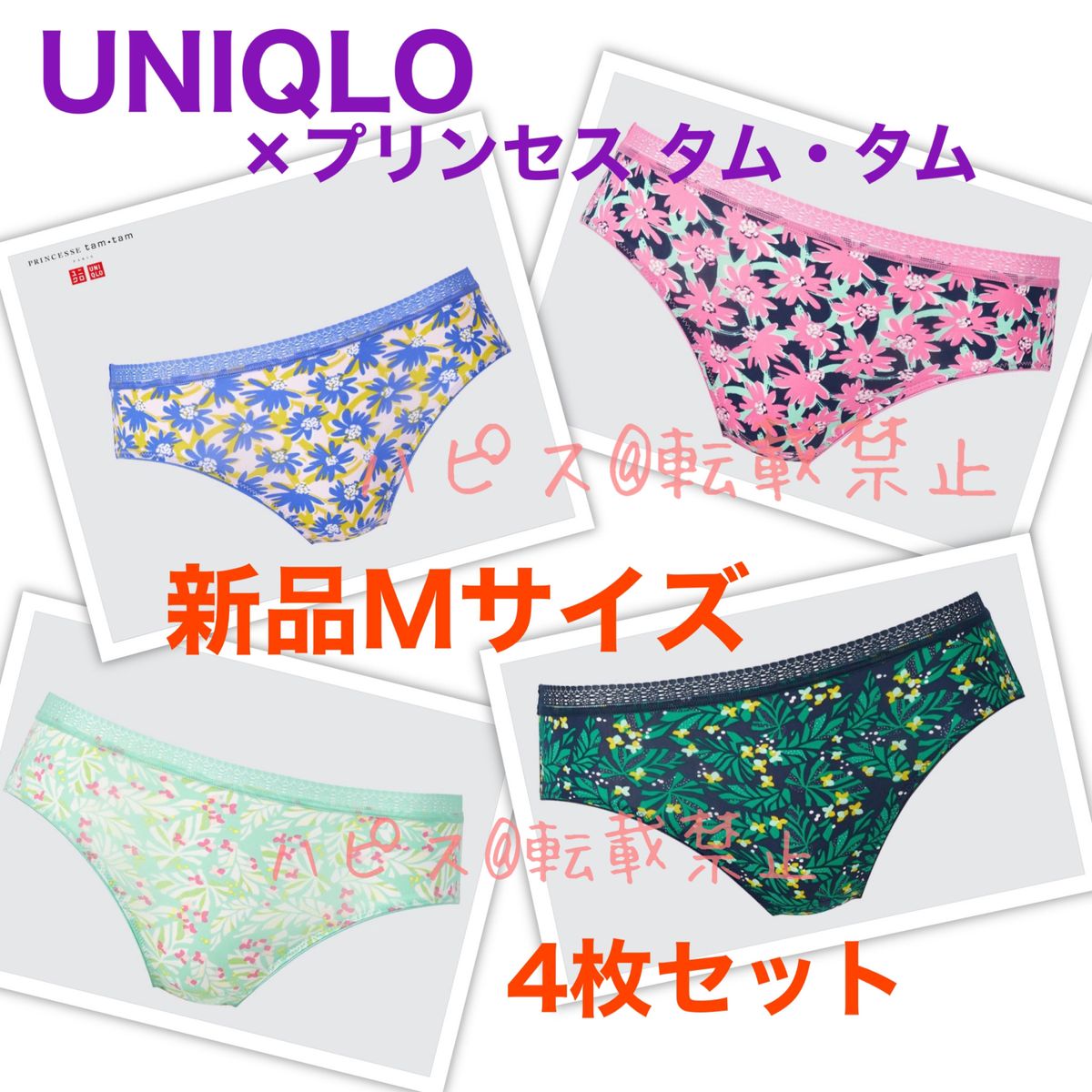 UNIQLO/プリンセスタムタム　レギュラーショーツ　Mサイズ 新品4枚セット