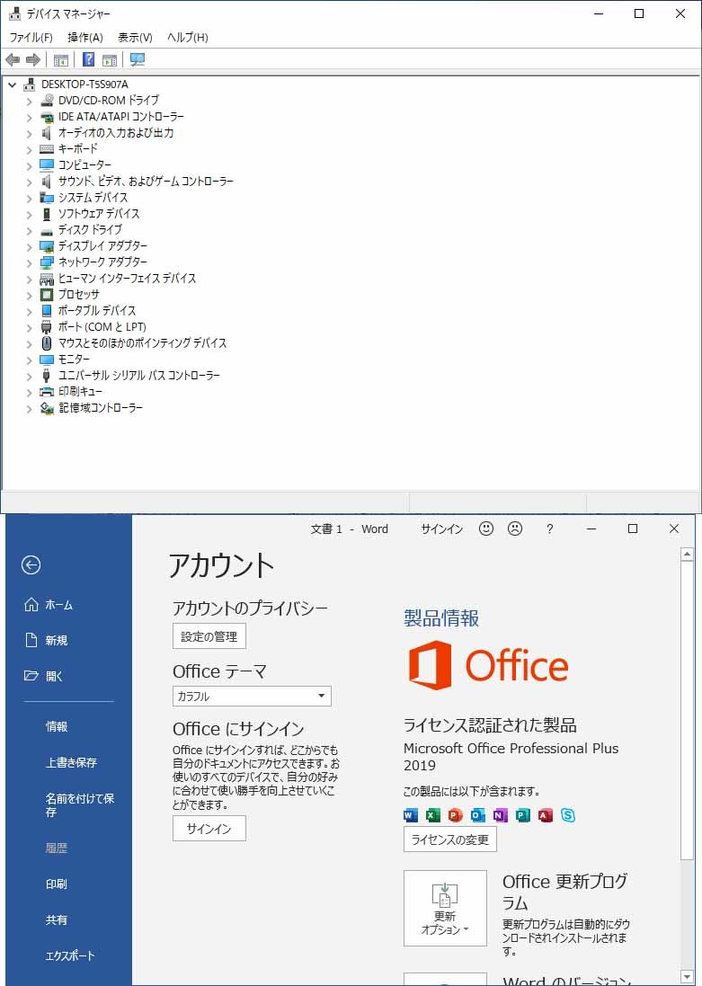 即DOSPARA 6画面可 Win11/10 Core-i7 4GHz/GTX1060/高効率電源搭載激ゲーミングPC 株FXデイトレも! SSD+2TB/Multi/Office2019/安心リカバリ_デバイス表示正常。Office2019認証済使用可