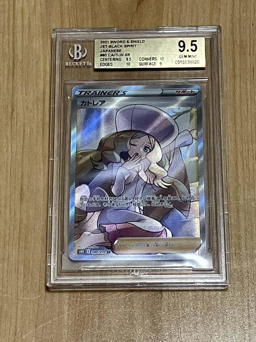 美品 カトレアSR BGS9.5(シングルカード)|売買されたオークション情報