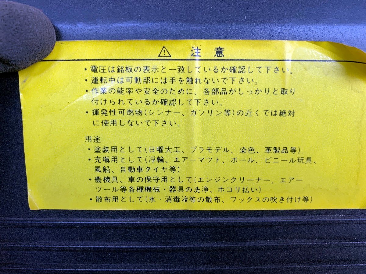 ★中古☆ナカトミ AIRTEC エアーコンプレッサー CP-1500 本体 100V 50/60Hz 屋内用 タンク容量25L 設定圧力0.78MPa エアー工具)倉b_画像9