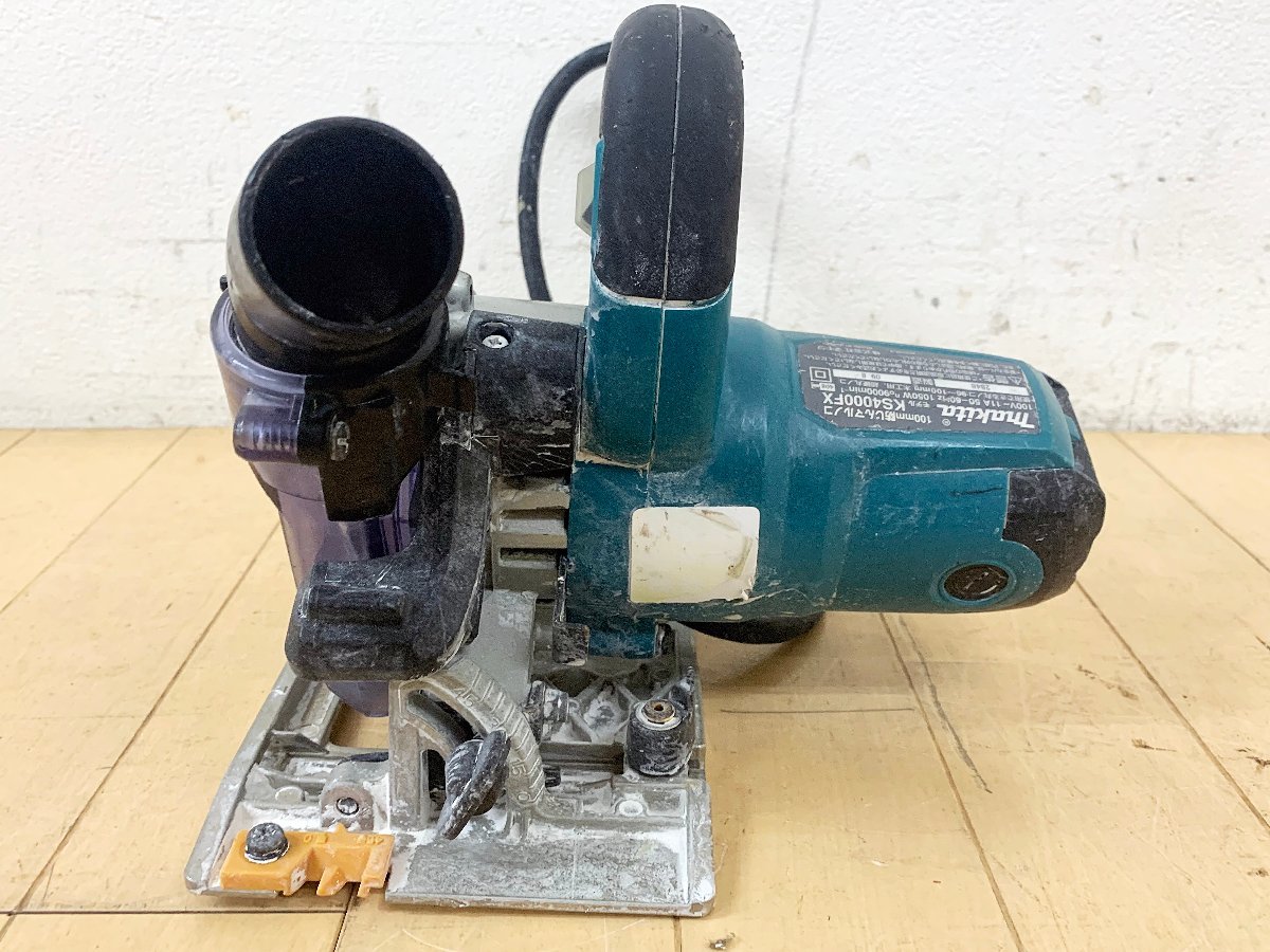 ★中古現状★マキタ makita 100mm防じんマルノコ KS4000FX 本体のみ 100V 50/60Hz 9000min-1 サイディング 防塵 電動工具)倉b_画像5