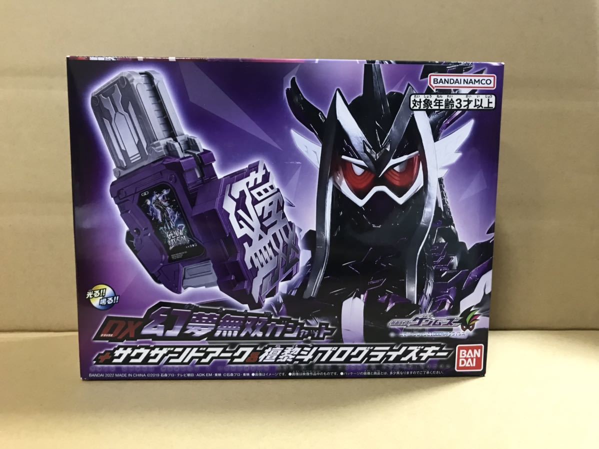 未開封 仮面ライダーゲンムズ DX幻夢無双ガシャット+サウザンドアーク