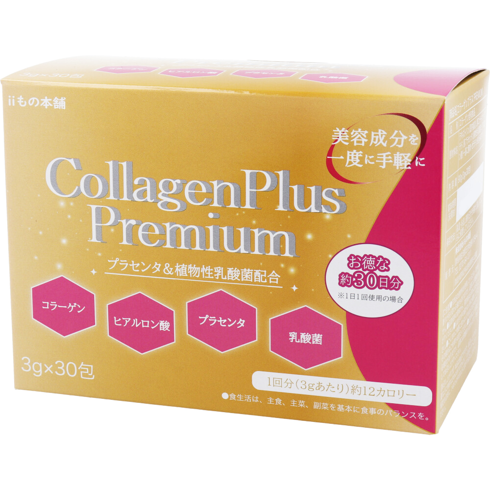 *ii thing head office collagen plus premium 3g×30. go in free shipping 