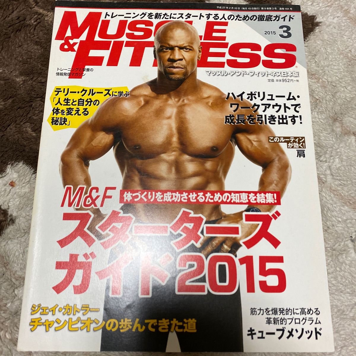 値下げ！マッスルアンドフィットネス　 MUSCLE &FITNESS  2015年4冊セット　美品