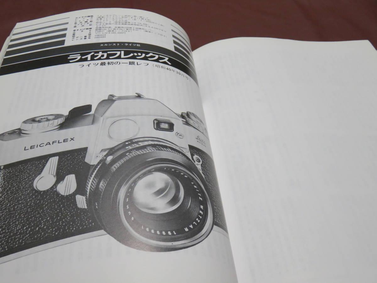 カメラ・ドクターシリーズ第2集 話題のカメラ診断室 　　ライカM2 ニコンSP ニコンF　他