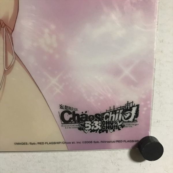 X2466 ◆未開封品 Chaos Child らぶ　CHU CHU A3サイズ クリアポスター_画像3