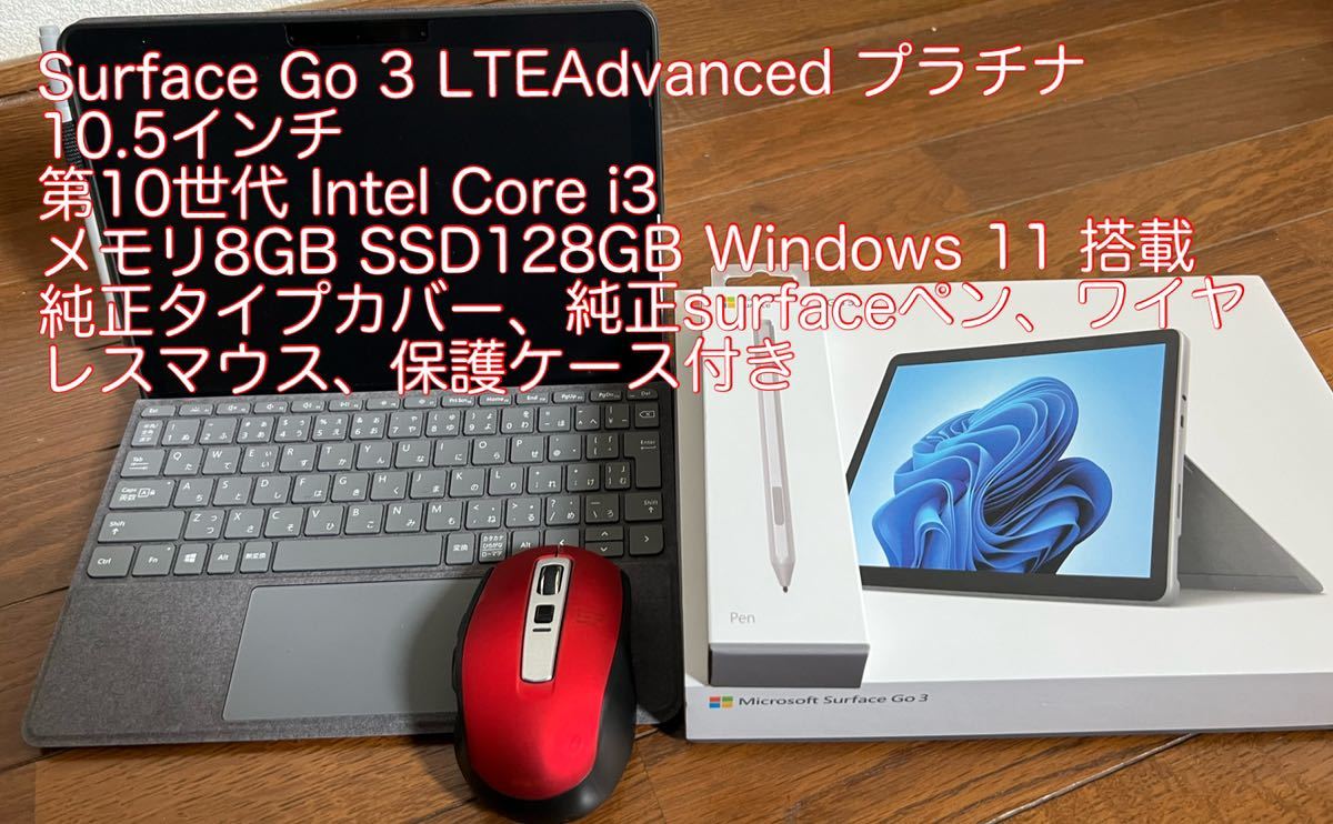 美品】Surface Go2 純正キーボード付き-