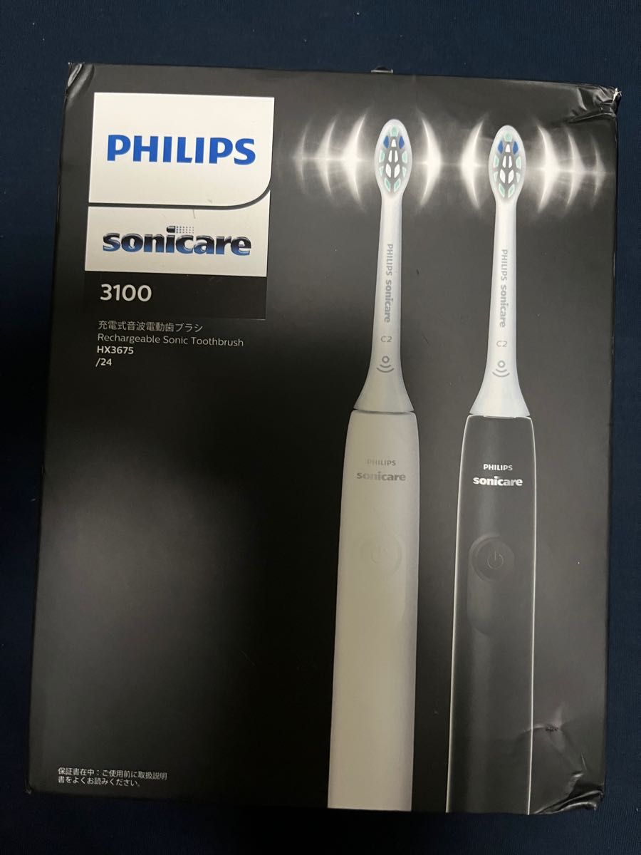 PHILIPS フィリップス ソニッケアー 3100シリーズ 黒 白 2本入り