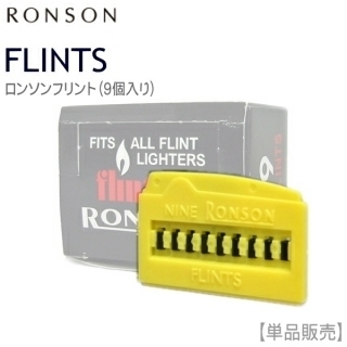 RONSON ロンソン フリント RFT-0001 （9個入り） ライター用発火石 ロンソンライター 消耗品 ロンソンフリント_画像1