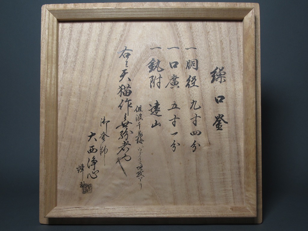 雪花 老房子收藏展覽巨人大作ohnishi純淨工藝波浪交錯梅花鳥小屋圖案 雪花 老房子收藏展覽巨人大作ohnishi純淨工藝波浪交錯梅花鳥小屋圖案