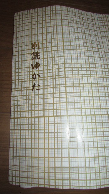 500 иен скидка * быстрое решение товар ( кимоно магазин * поставка со склада )( старый ткань * другой ....* земля .no море * 4 . название .. волна узор не использовался юката земля ткань )