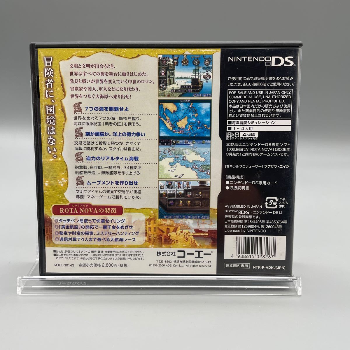 DS 大航海時代Ⅳ ROTA NOVA ロッタノヴァ KOEI THE BEST_画像2