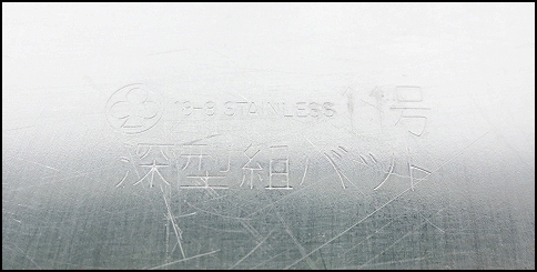 【送料別】★クローバー 大屋製作所 18-8ステンレス製 深型組バット 蓋付 11号 角バット 保存容器 調味料入れ 業務用 厨房用品:231106-R5の画像4