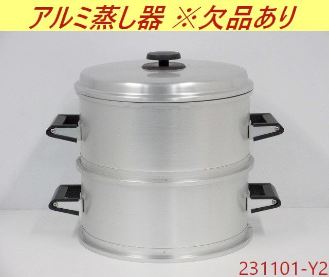 【送料別】下1段湯槽欠品◇蒸し器 3段 W450×D345×H360 アルミ製 上2段蒸し 厨房 業務用 せいろ 小籠包 肉まん 蒸し料理 焼売/231101-Y2_画像1